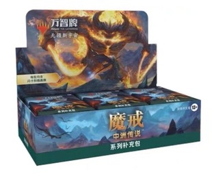 【莎莎的小窝】万智牌 魔戒中州传说 常规补充包 中文