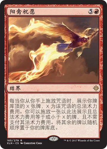 【莎莎的小窝】万智牌 阳禽祝愿 xln 165 简中平-y