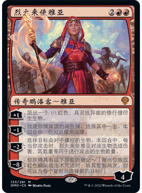 【莎莎的小窝】万智牌 烈火来使雅亚 dmu  简中平/闪