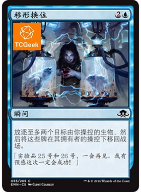 【莎莎的小窝】万智牌 移形换位 emn list 英文平