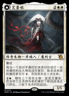 莎莎的小窝 万智牌 平艾蕾侬 邪军压境 MOM