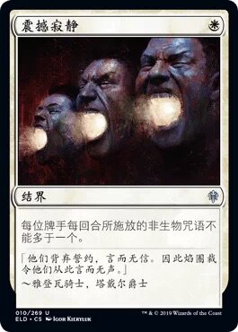 【莎莎的小窝】万智牌 ELD 震撼寂静 简体中文 艾卓王权 平-z