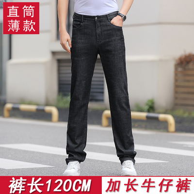 夏季加长版青年高个子牛仔裤薄款