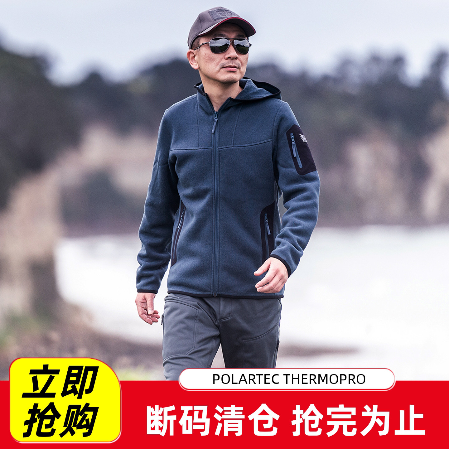 鬼谷战术户外保暖连帽抓绒卫衣