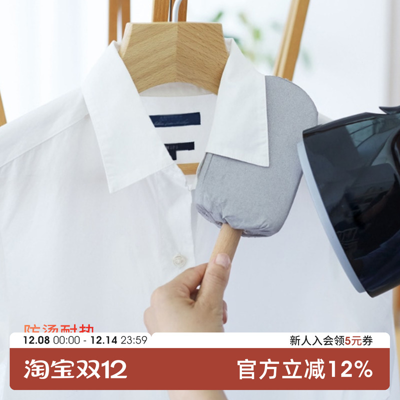 日本COGIT迷你手持熨烫板