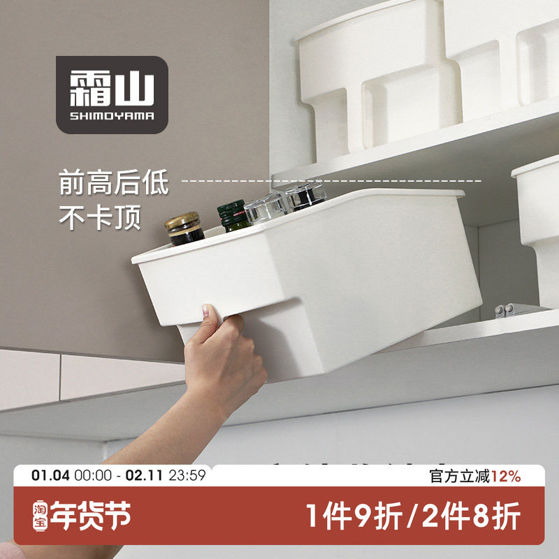 霜山日式橱柜高处收纳盒厨房整理盒塑料柜顶杂物高位收纳筐带手柄