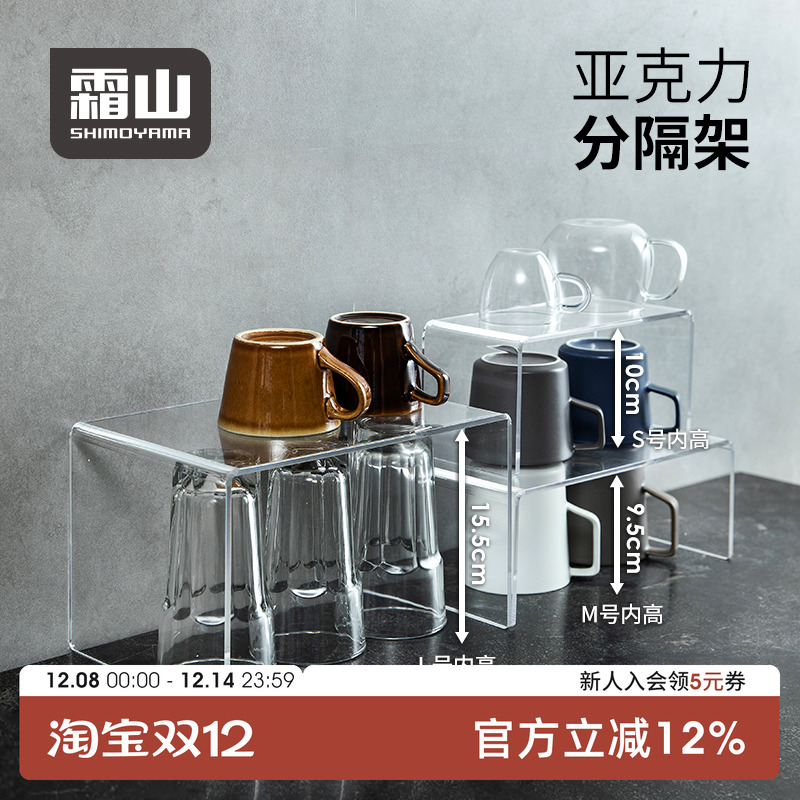 霜山透明桌面u型力橱柜置纳架