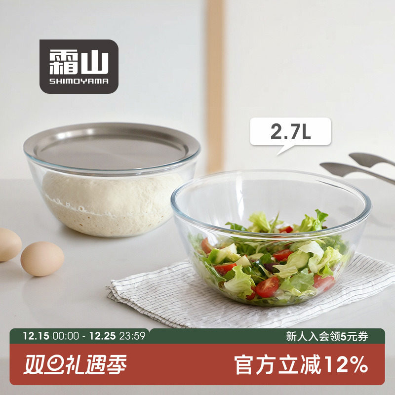 霜山高硼硅玻璃沙拉碗揉面盆