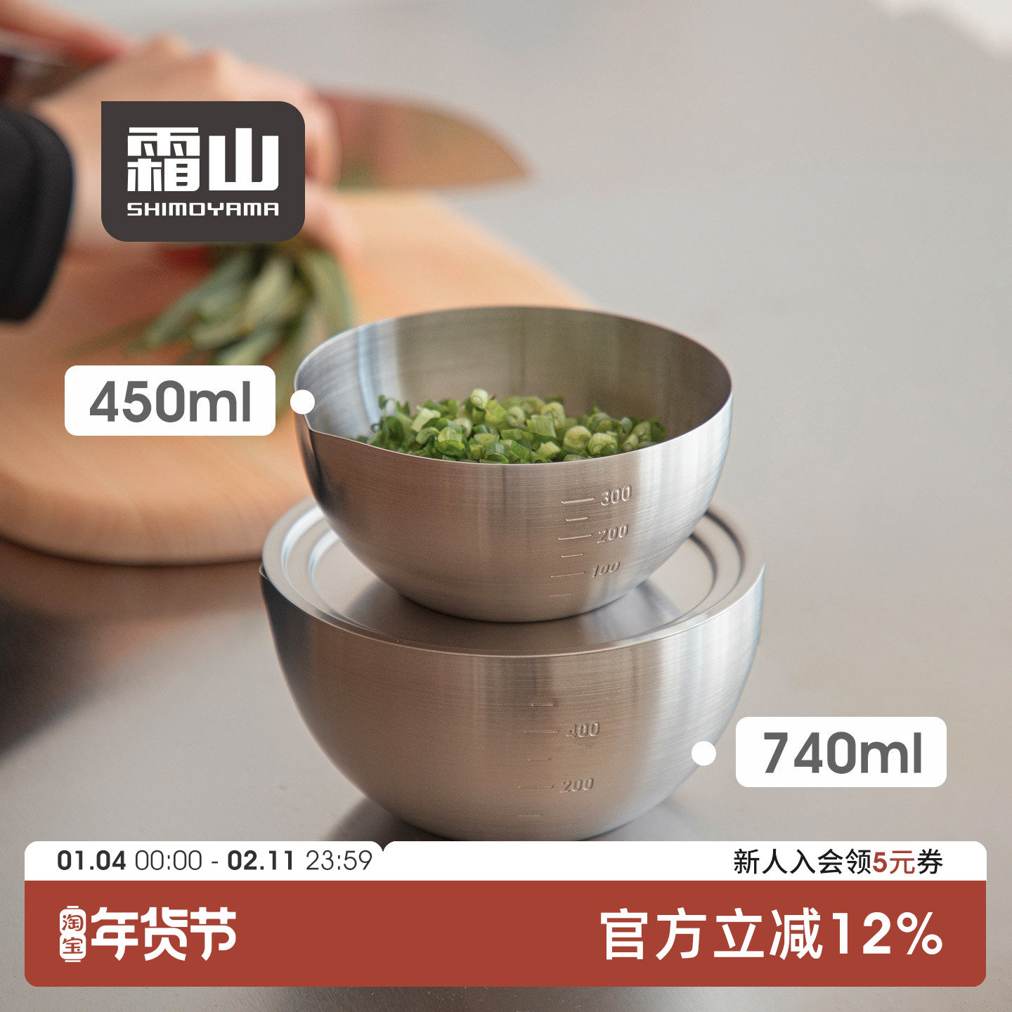 霜山304不锈钢料理碗家用带刻度烘焙工具打蛋盆厨房腌肉沙拉碗,餐饮具,碗,淘宝优惠券,粉丝福利购,淘宝优惠卷