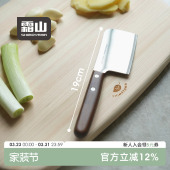 霜山迷你小菜刀创意便携辅食小刀厨房家用多功能不锈钢切水果刀