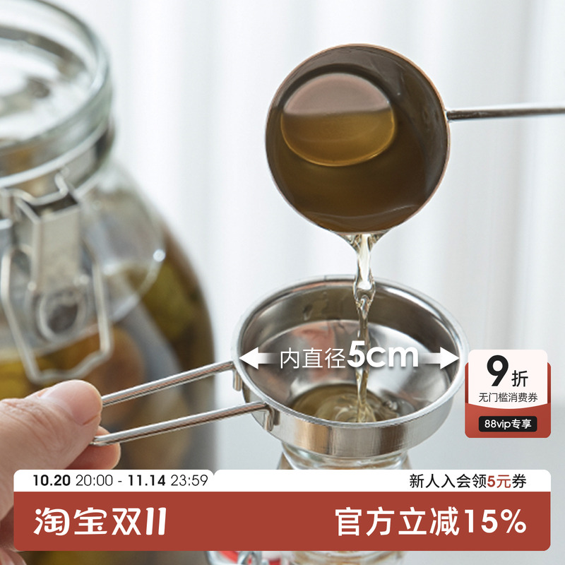 ECHO日本不锈钢迷你漏斗家用液体分装工具带把手小口径厨房注油器