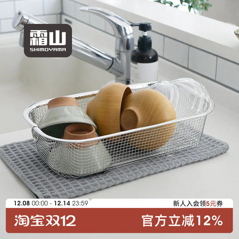霜山不锈钢沥水篮水槽碗碟沥水架