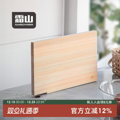 霜山加厚实木案板厨房不伤刀刃