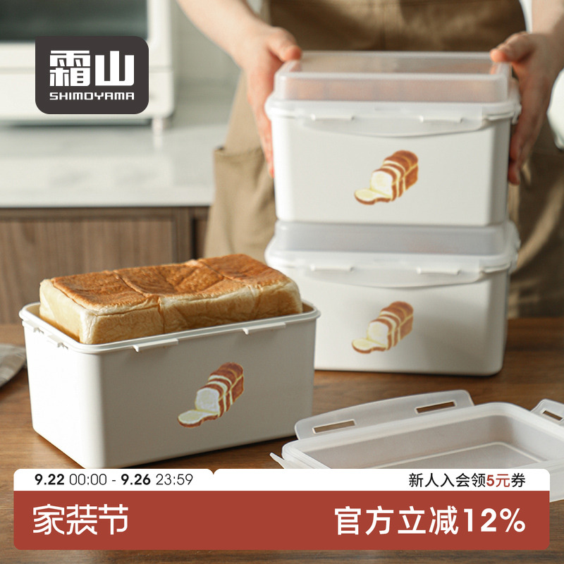吐司保鲜盒带盖可冷藏