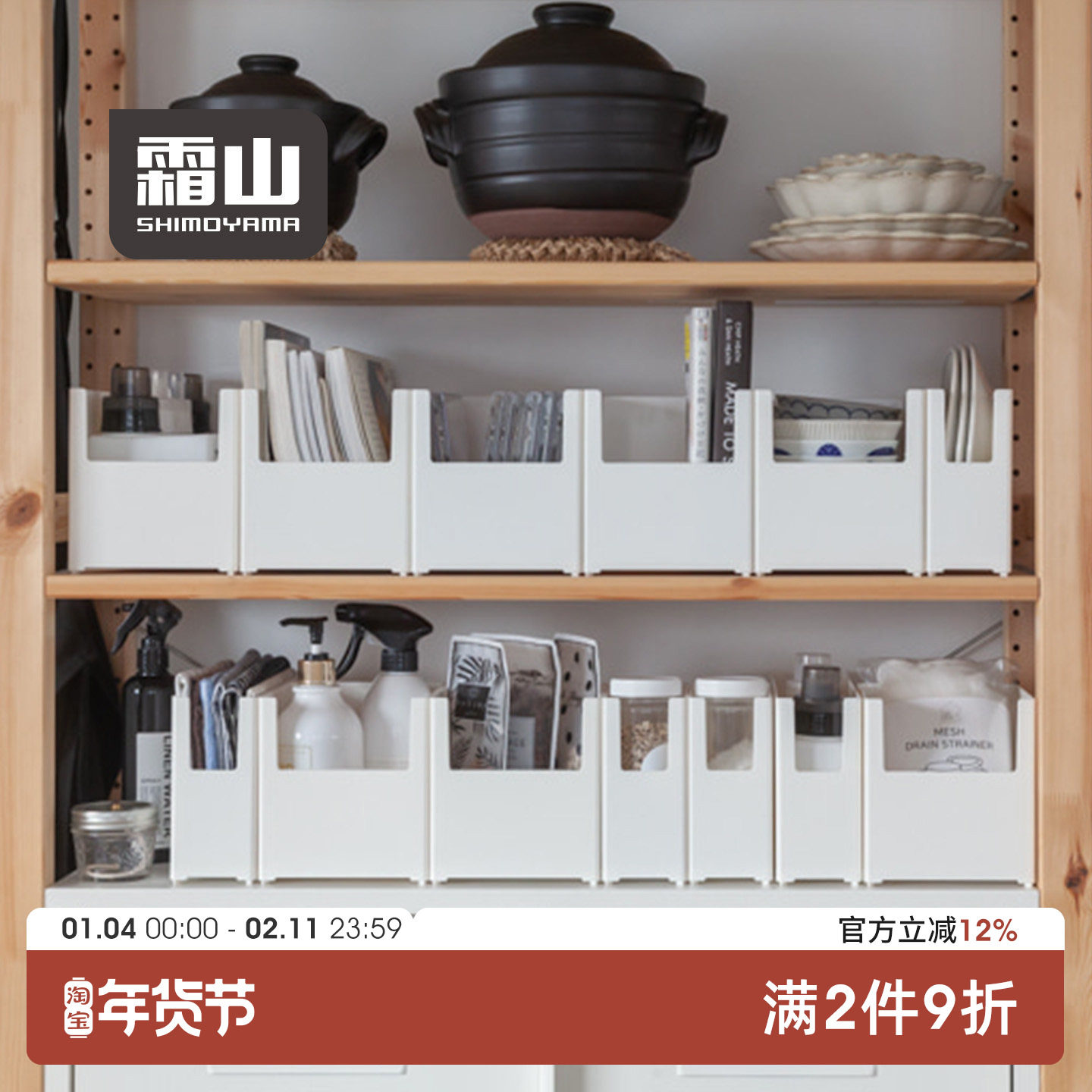霜山橱柜收纳盒直角杂物整理盒家用零食收纳筐厨房U型调料储物筐,收纳整理,桌面收纳盒,淘宝优惠券,粉丝福利购,淘宝优惠卷