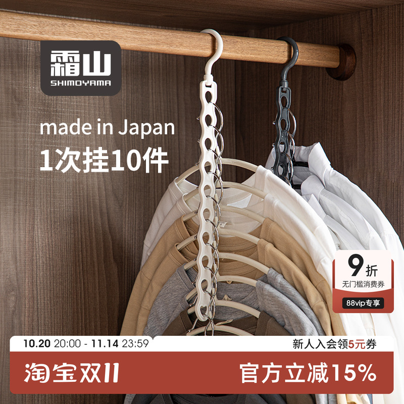 霜山可叠加衣架收纳挂架