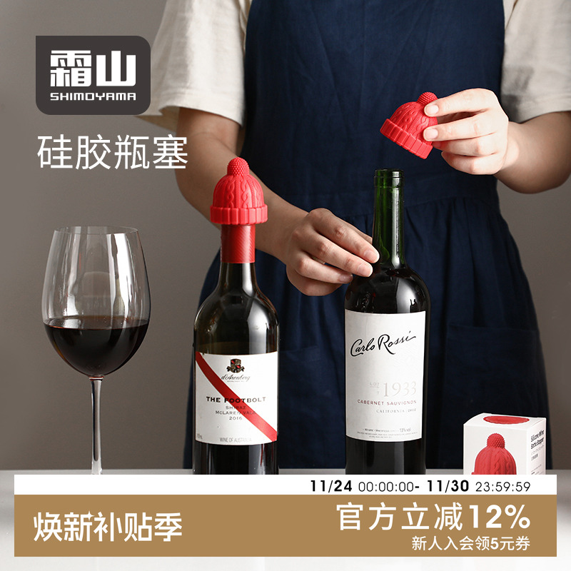 日本霜山红酒瓶塞硅胶小红帽葡萄酒塞可爱起泡香槟密封塞红酒塞子
