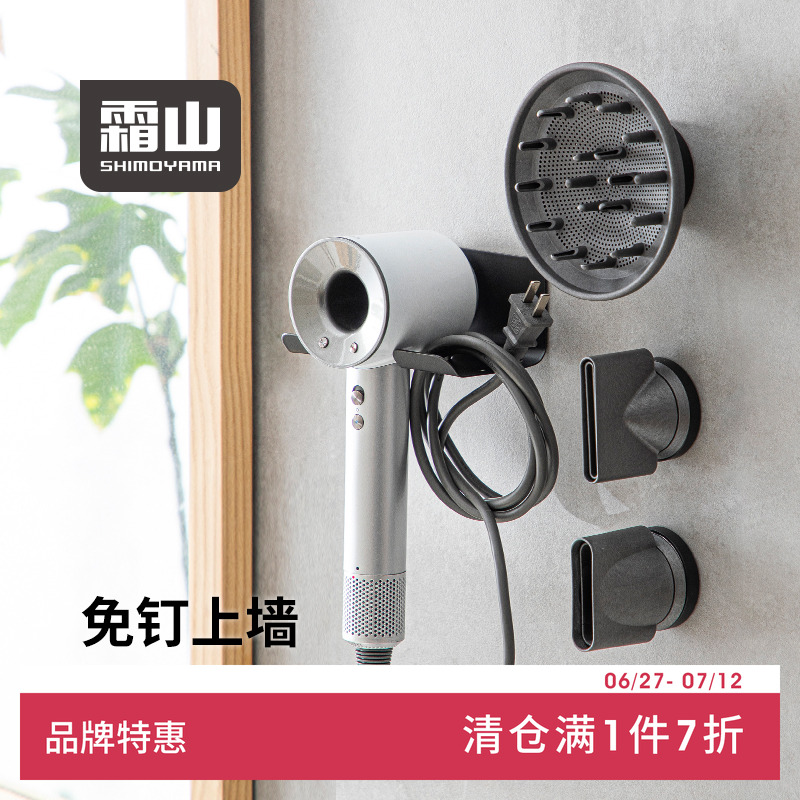 霜山风筒置物架免打孔吹风机架