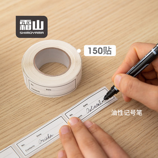 霜山卷状无痕防水标签纸数据线效期记号贴厨房调料食物分类标记贴