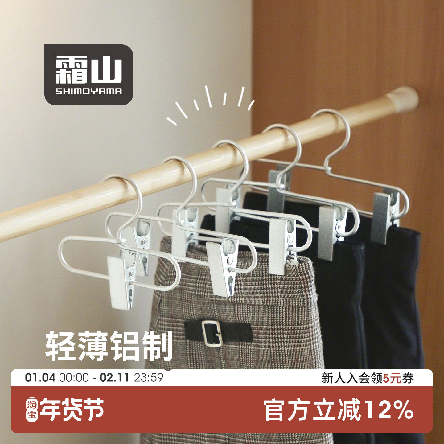 霜山铝制宠物专用小衣架带夹子帽子收纳神器家用可调节迷你衣架,收纳整理,金属衣架,淘宝优惠券,粉丝福利购,淘宝优惠卷