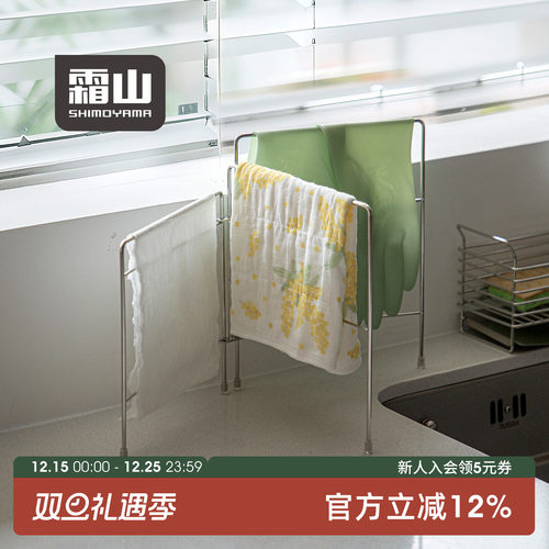 霜山304不锈钢可折叠抹布沥水架