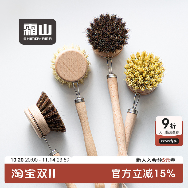 霜山长柄椰棕锅刷厨房植物纤维