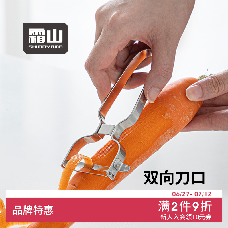 不锈钢土豆去皮削皮刀果蔬刨刀