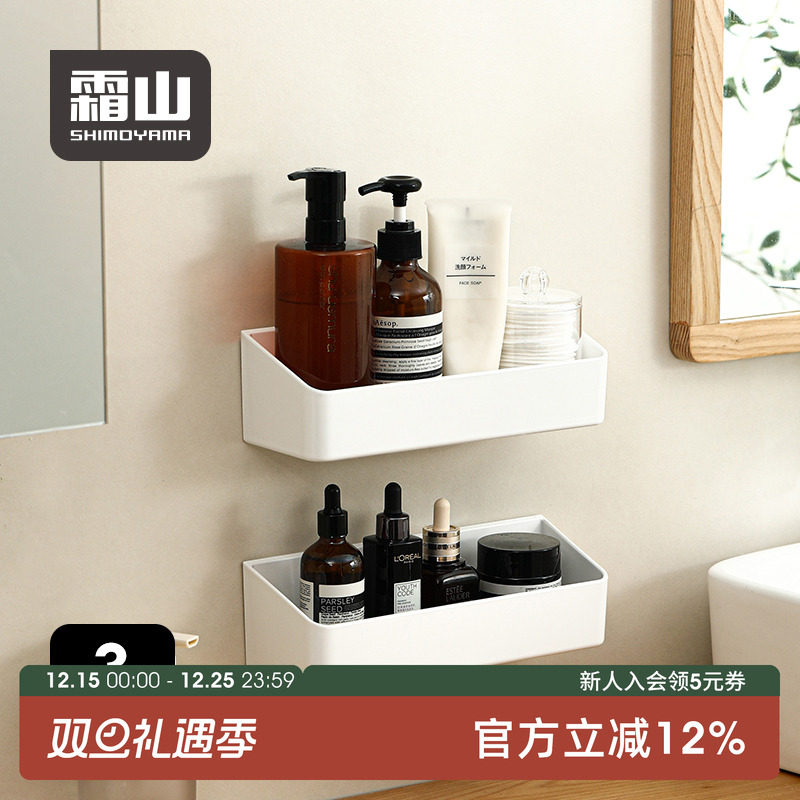 霜山贴壁式收纳盒卫生间免打孔收纳架壁贴无痕贴置物架可承重3kg