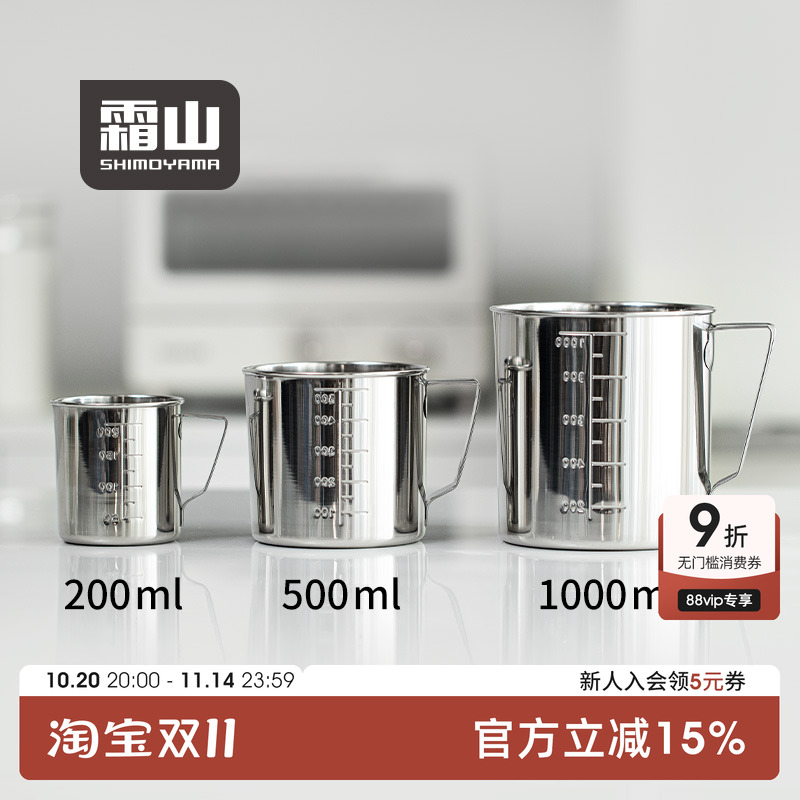 不锈钢带刻度量杯烘焙容器奶茶杯