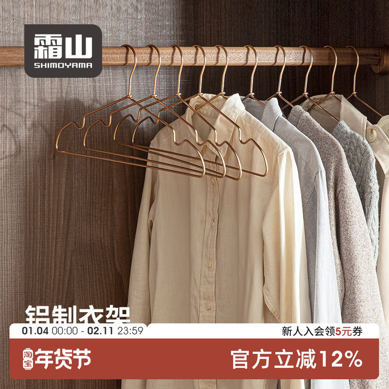 霜山不生锈无痕衣架铝合金金属阳台晾晒衣架子多功能裤架家用晾晒,收纳整理,金属衣架,淘宝优惠券,粉丝福利购,淘宝优惠卷