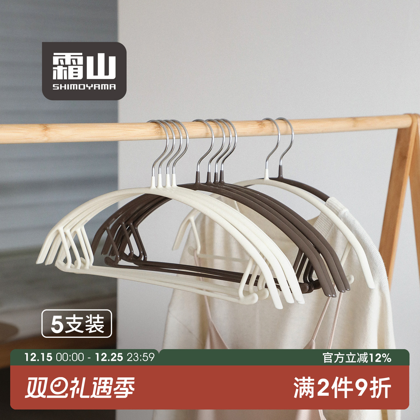 霜山防滑无痕衣架高锰钢