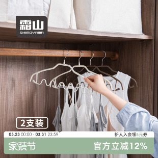 霜山金属吊带衣架衣柜不鼓包无痕晾衣撑子家用浸胶防滑内衣收纳架