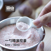 霜山瓷制迷你量勺奶粉咖啡烘焙量匙便捷短柄定量小勺子调料计量勺