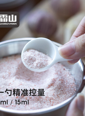 霜山瓷制迷你量勺奶粉咖啡烘焙量匙便捷短柄定量小勺子调料计量勺