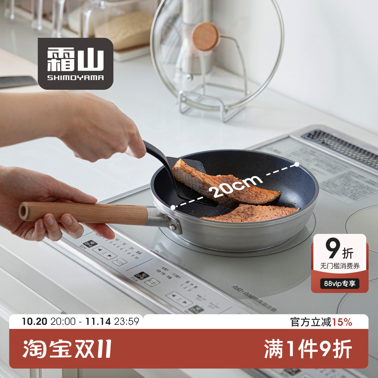 霜山铝合金平底锅20cm一人食防粘