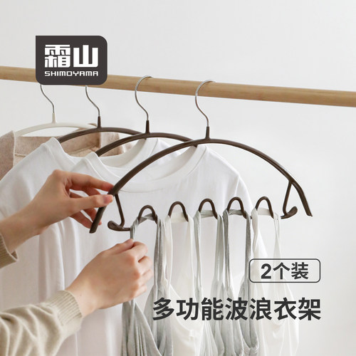 波浪衣架内衣吊带收纳架