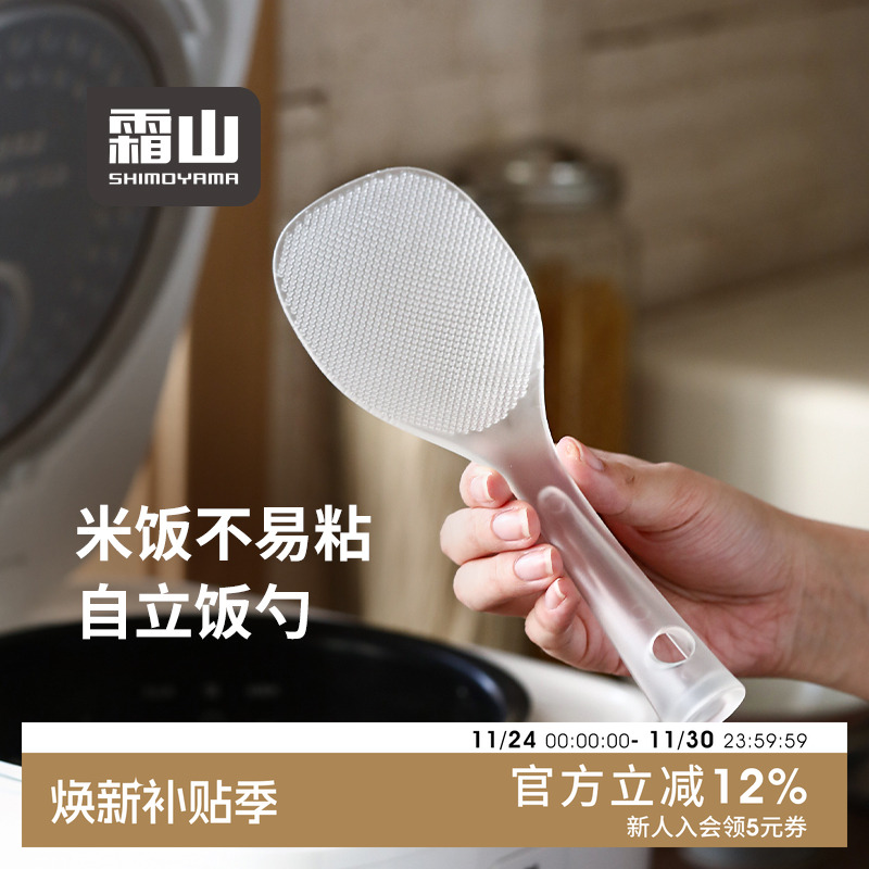 霜山可立式饭勺不粘米硅胶饭勺