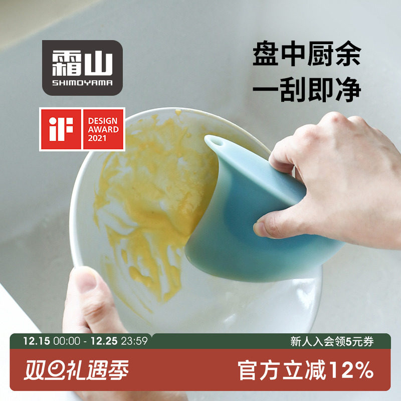 霜山硅胶可自立刮刀厨房专用