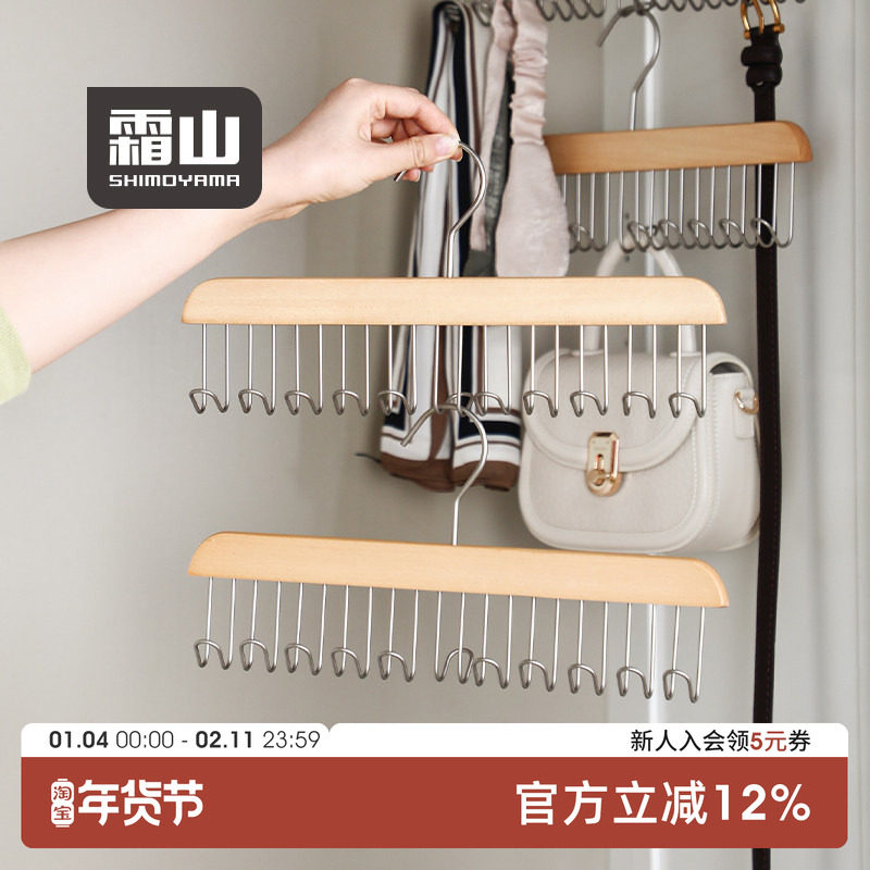 霜山榉木多钩衣架多功能背心吊带收纳神器宿舍家用可叠加挂衣架,收纳整理,木质衣架,淘宝优惠券,粉丝福利购,淘宝优惠卷