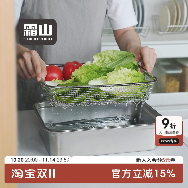 霜山304不锈钢单槽沥水篮