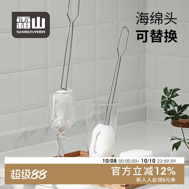 霜山海绵杯刷手柄加长款厨房保温杯洗杯刷深凉水壶奶瓶刷不锈钢刷