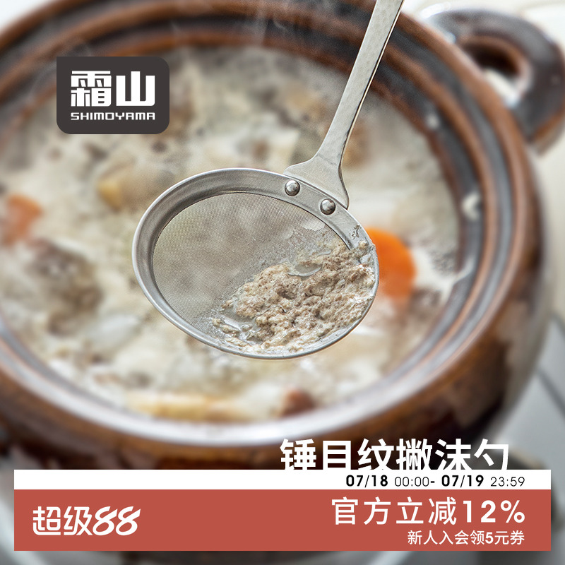 不锈钢去浮沫勺捞油渣过滤网