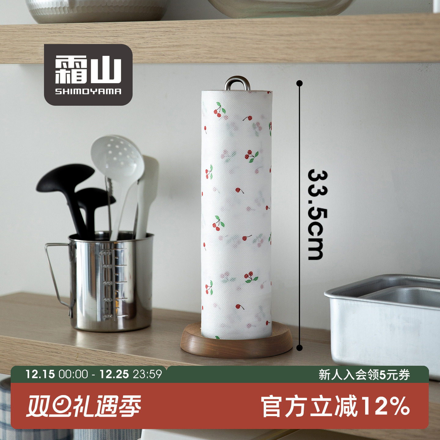 霜山304不锈钢厨房纸巾架免打孔