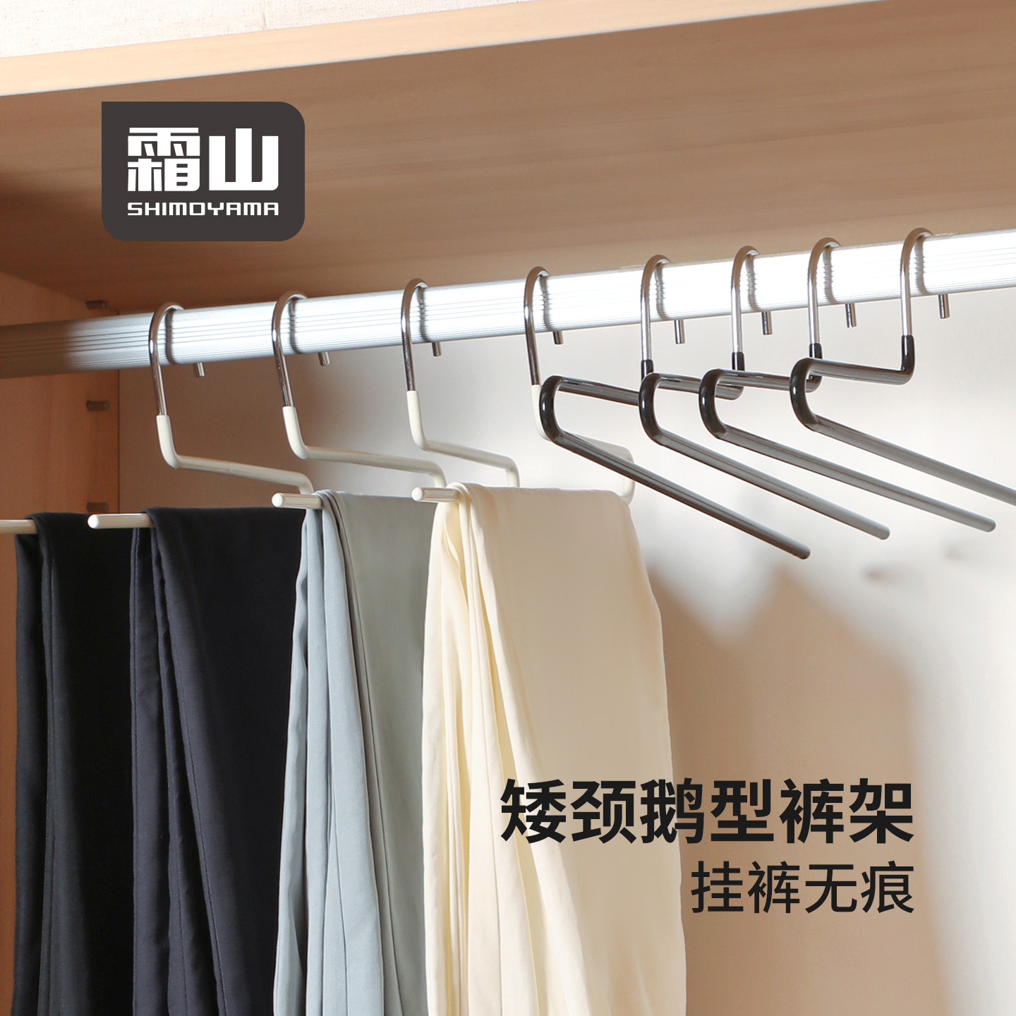 霜山鹅型裤架防滑无痕Z字形