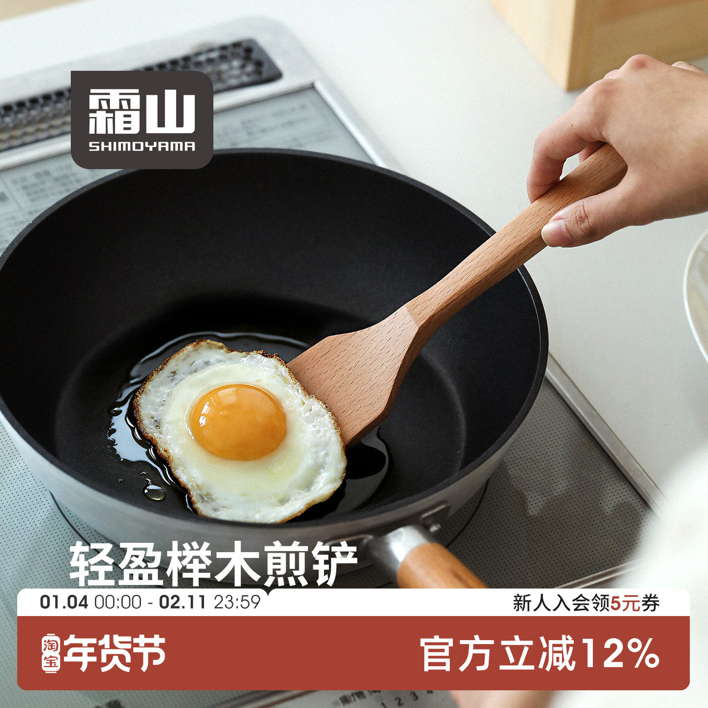 霜山方形榉木煎铲不粘锅专用不伤涂层实木铲家用厨房轻薄煎蛋锅铲,厨房/烹饪用具,锅铲,淘宝优惠券,粉丝福利购,淘宝优惠卷