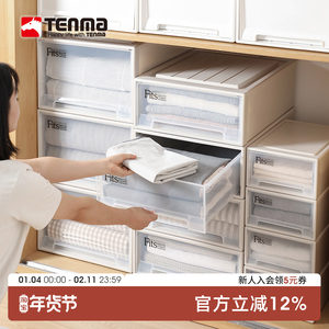 日本天马收纳箱家用抽屉式衣服收纳盒透明塑料衣柜衣物整理储物柜