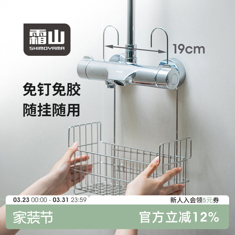 霜山不锈钢浴室挂篮家用免胶免打孔置物架卫生间洗漱用品收纳架