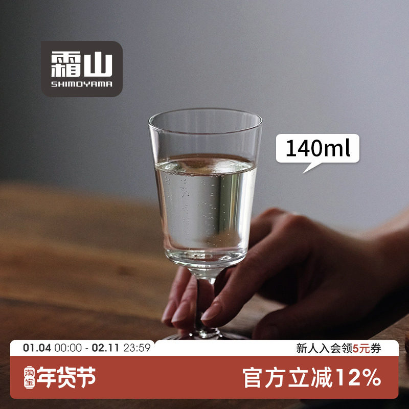 霜山矮脚甜酒杯新款高颜值鸡尾酒杯复古葡萄酒杯无铅水晶玻璃杯,餐饮具,甜酒/香槟杯,淘宝优惠券,粉丝福利购,淘宝优惠卷