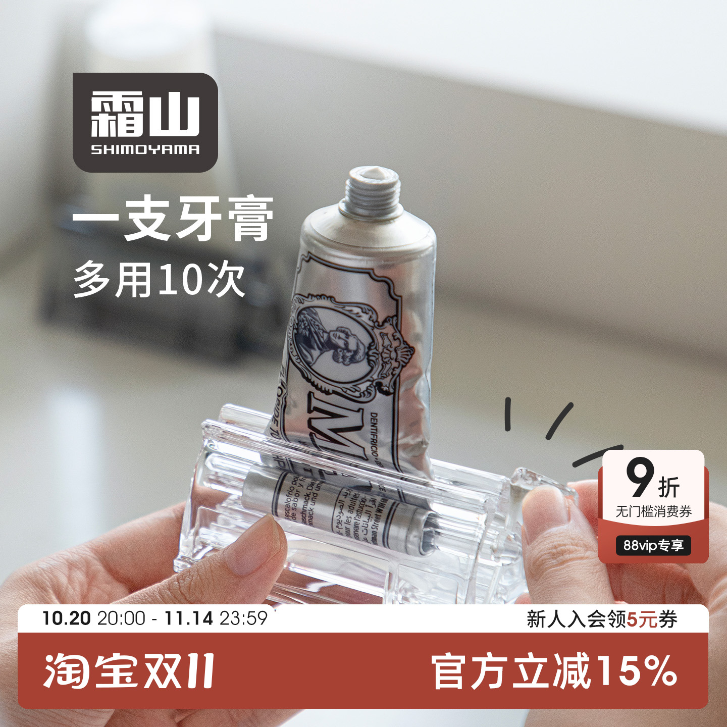 霜山牙膏挤压器新款懒人挤小样牙膏洗面奶神器家用手动挤牙膏夹子