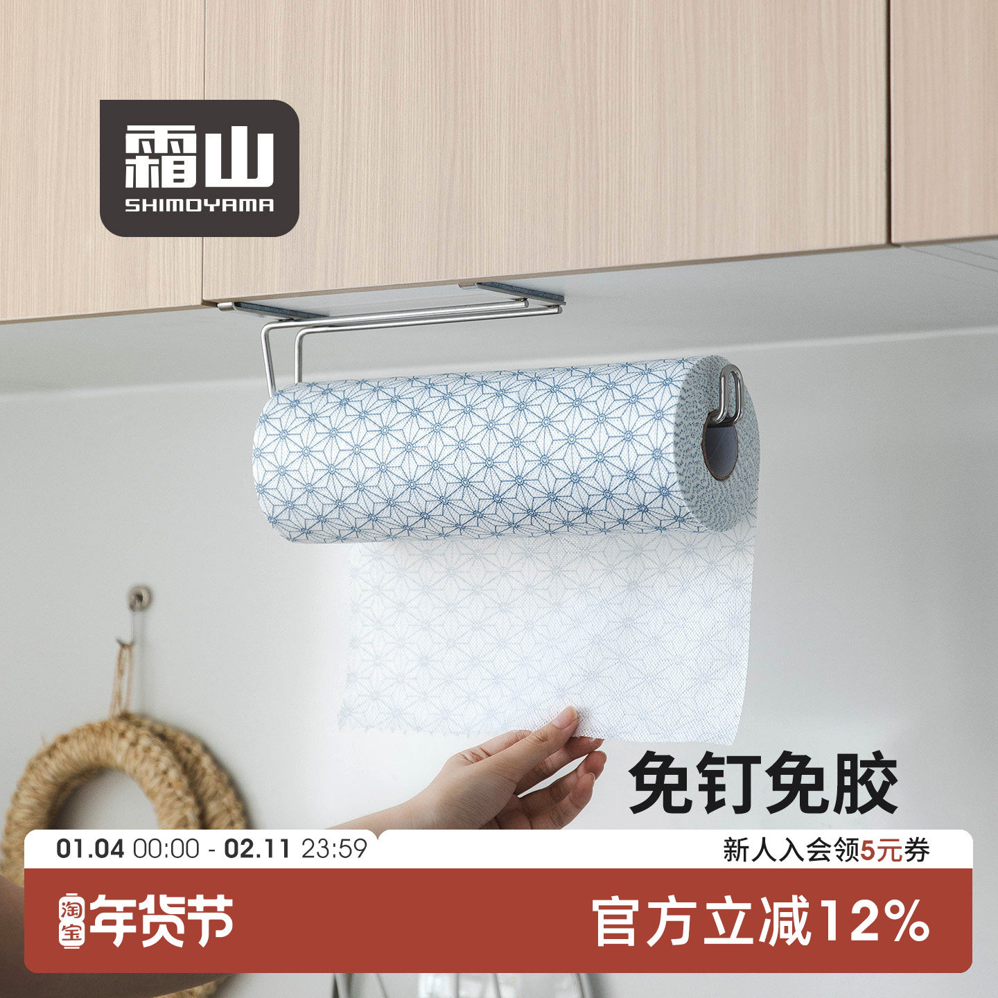 霜山日式不锈钢厨房纸巾架免打孔懒人抹布架橱柜下悬纸架卷纸架,收纳整理,纸巾架,淘宝优惠券,粉丝福利购,淘宝优惠卷